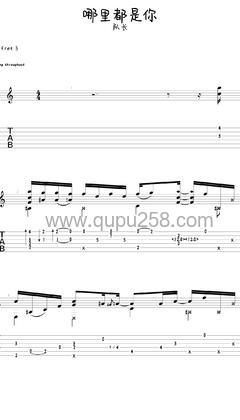 队长《哪里都是你》吉他谱(升C调,演奏版)