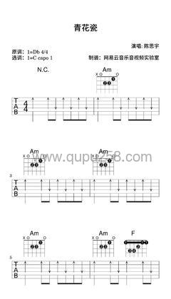 陈思宇《青花瓷》吉他谱(降D调,简单,弹唱版)