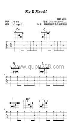 Ollie《Me & Myself》吉他谱(F调,简单,弹唱版)