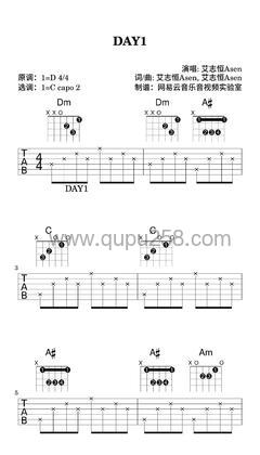 艾志恒Asen《DAY1》吉他谱(D调,简单,弹唱版)