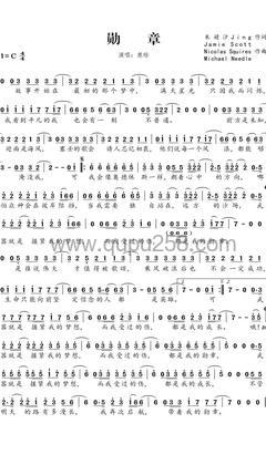 鹿晗《勋章》人声谱(C调,弹唱版)