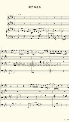 队长《哪里都是你》钢琴谱(E调,演奏版)