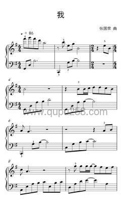 张国荣《我》钢琴谱(G调,演奏版)