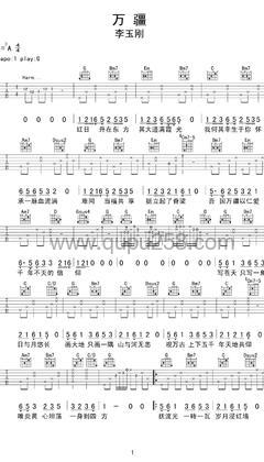 李玉刚《万疆》吉他谱(降A调,弹唱版)
