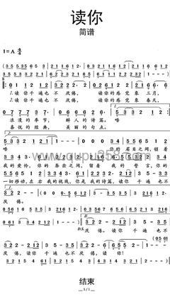 陈淑桦,李宗盛《读你》人声谱(A调,弹唱版)